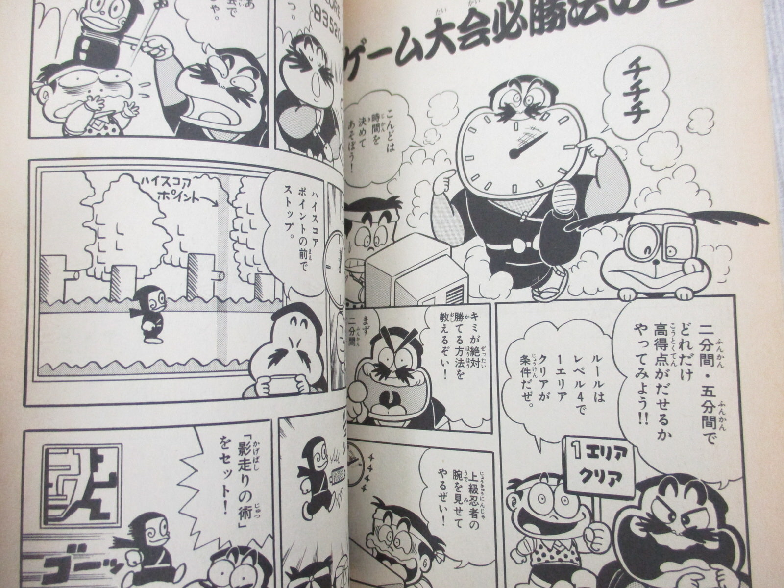  NINJA HATTORI KUN Manga Guide Nintendo Famicom Book 1986 