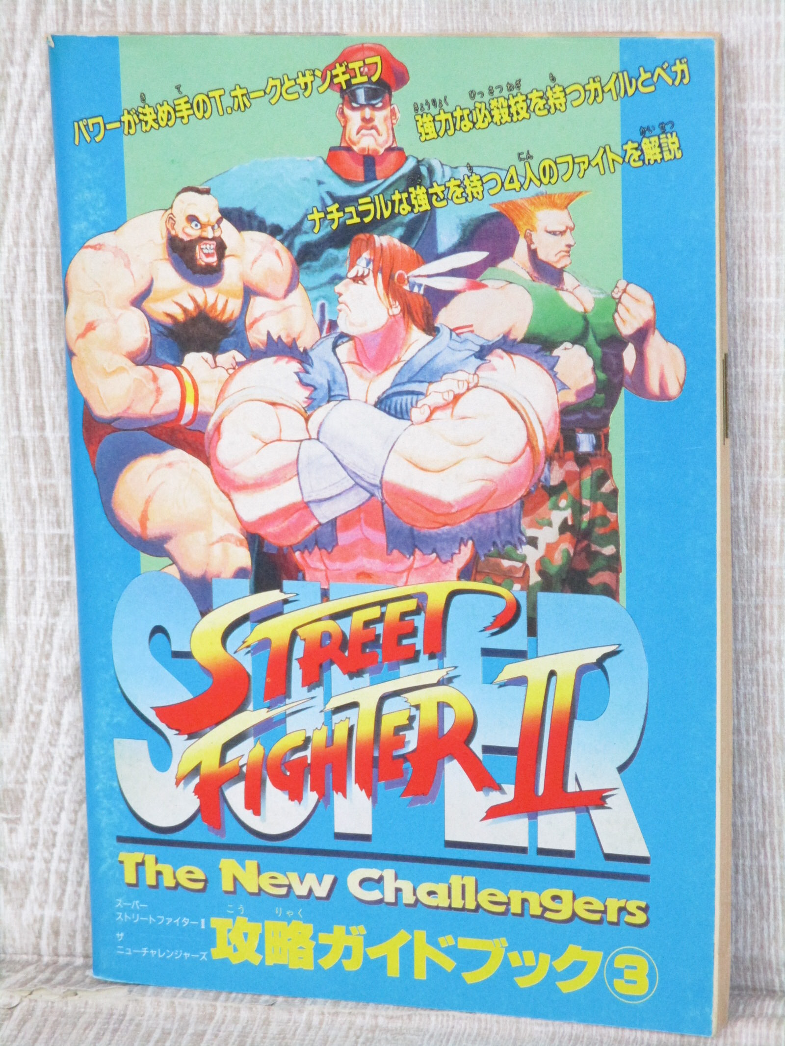 Super Street Fighter Ii 2 New Challengers Guide 3 Sfc Book 1994 Ltd Booklet Ebay