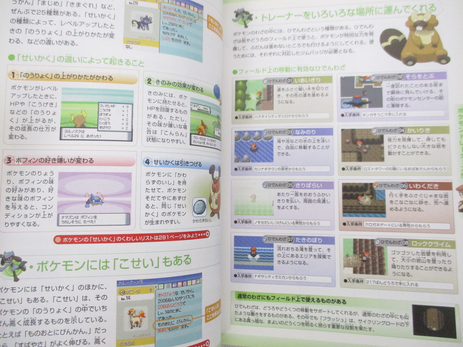 Pokemon Diamond Pearl Guide Nintendo Ds Book 06 Mf64 Ebay