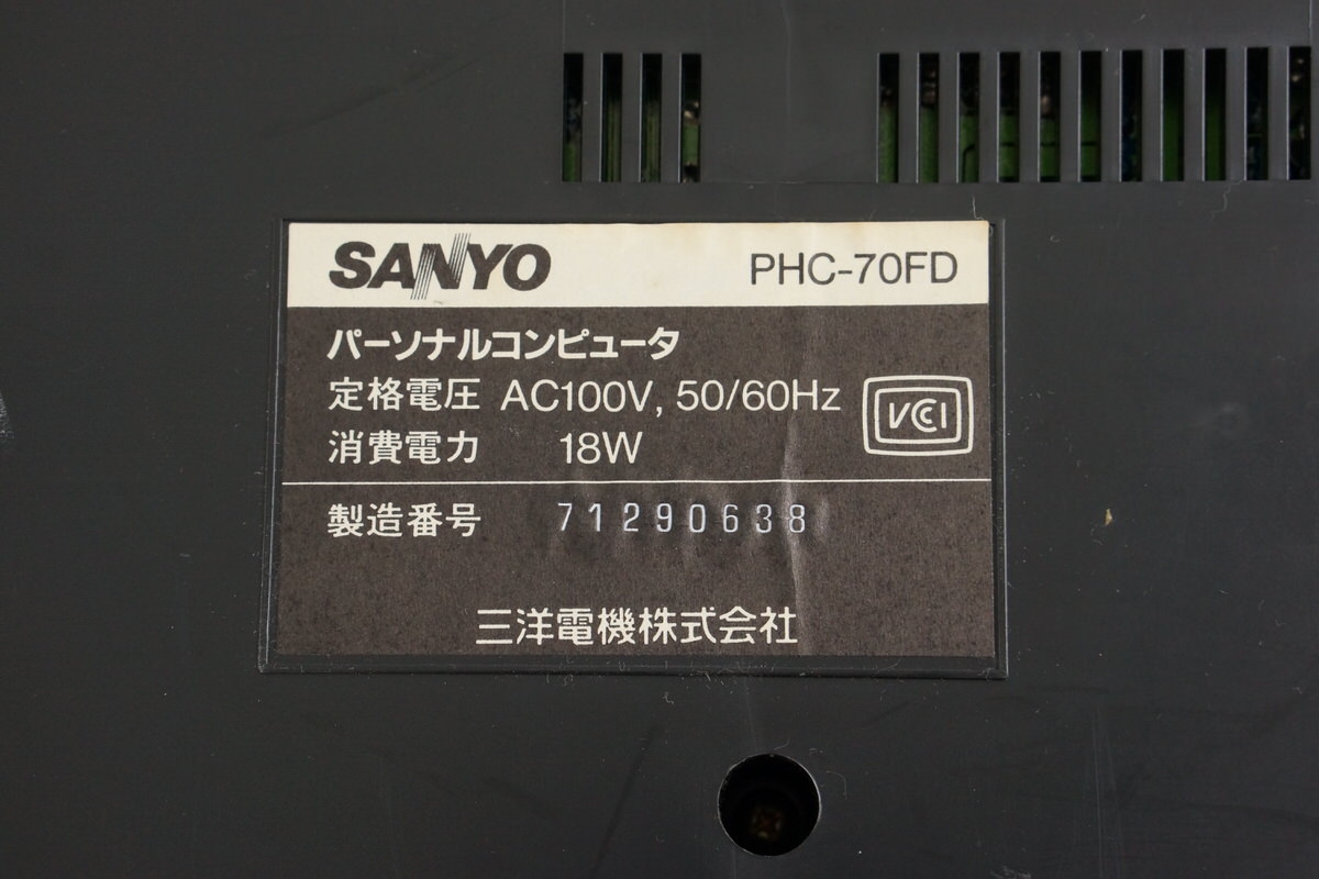 SANYO MSX2+ WAVY 70FD Home Personal Computer PHC-70FD -FDD Not