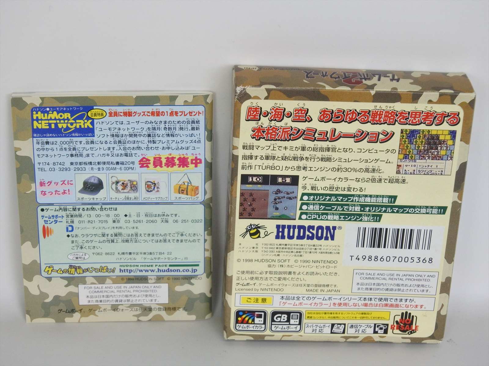 Gameboy Wars 2 Ref b Gb Ebay