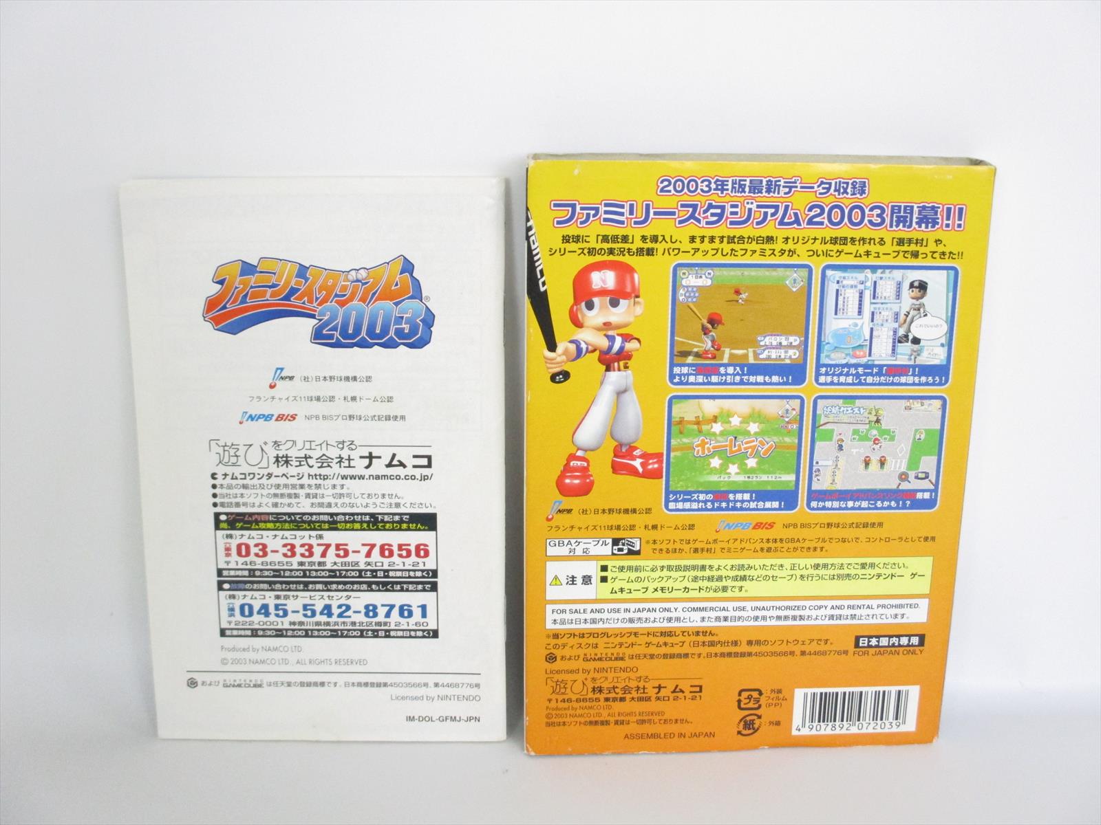 Family Stadium 03 E Catalog bc Nintendo Game Cube Nintend Ntsc J Gc Ebay