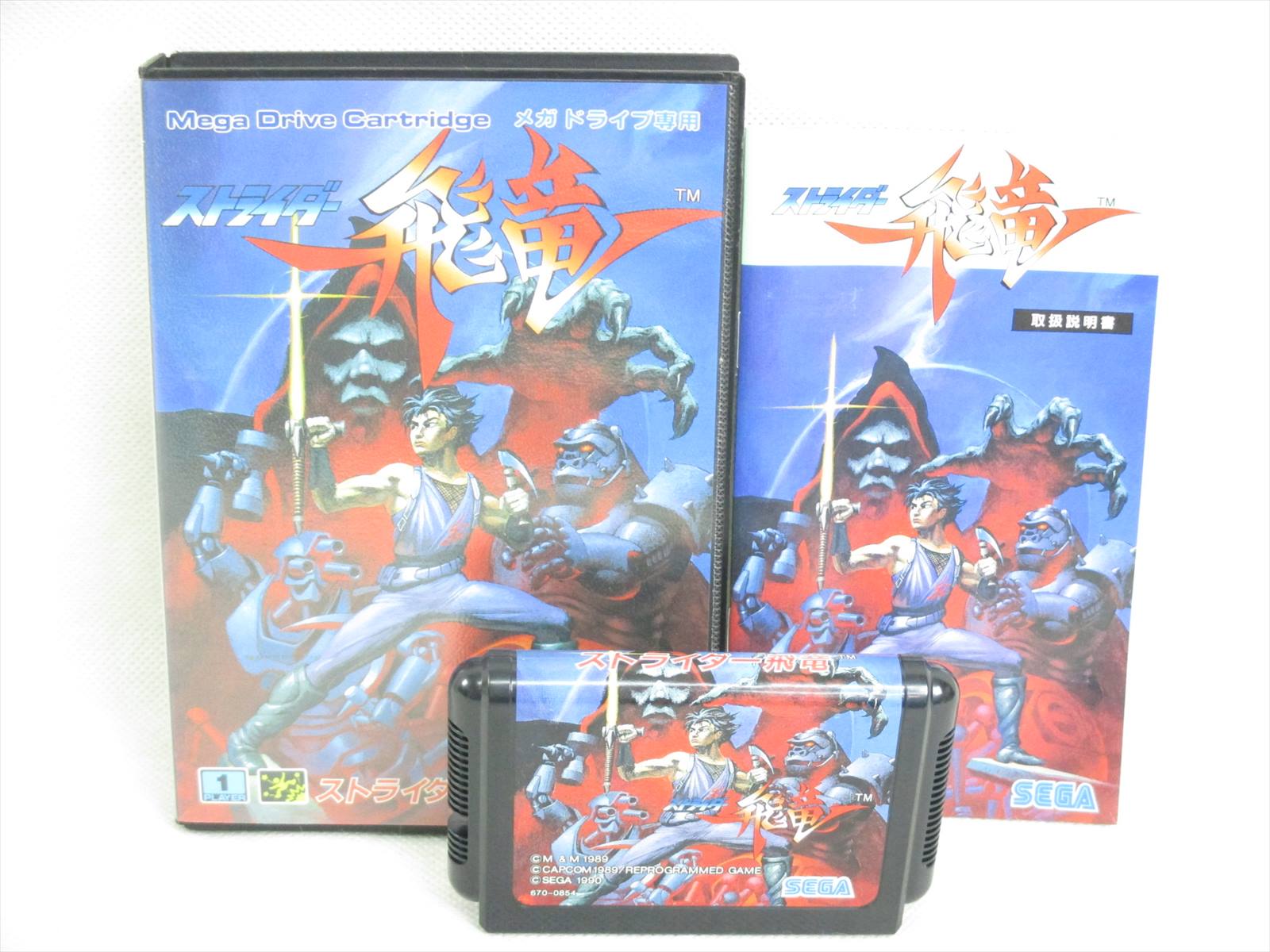 STRIDER HIRYU Mega Drive SEGA Import JAPAN Video Game md 4974365540371 ...