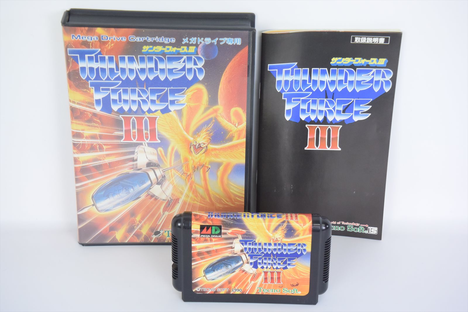 Thunder Force III 3 Mega Drive Sega Import Japan Spiel MD ...