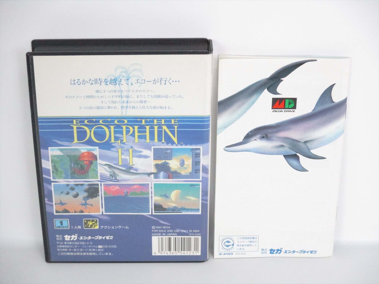 Ecco the dolphin 2 коды