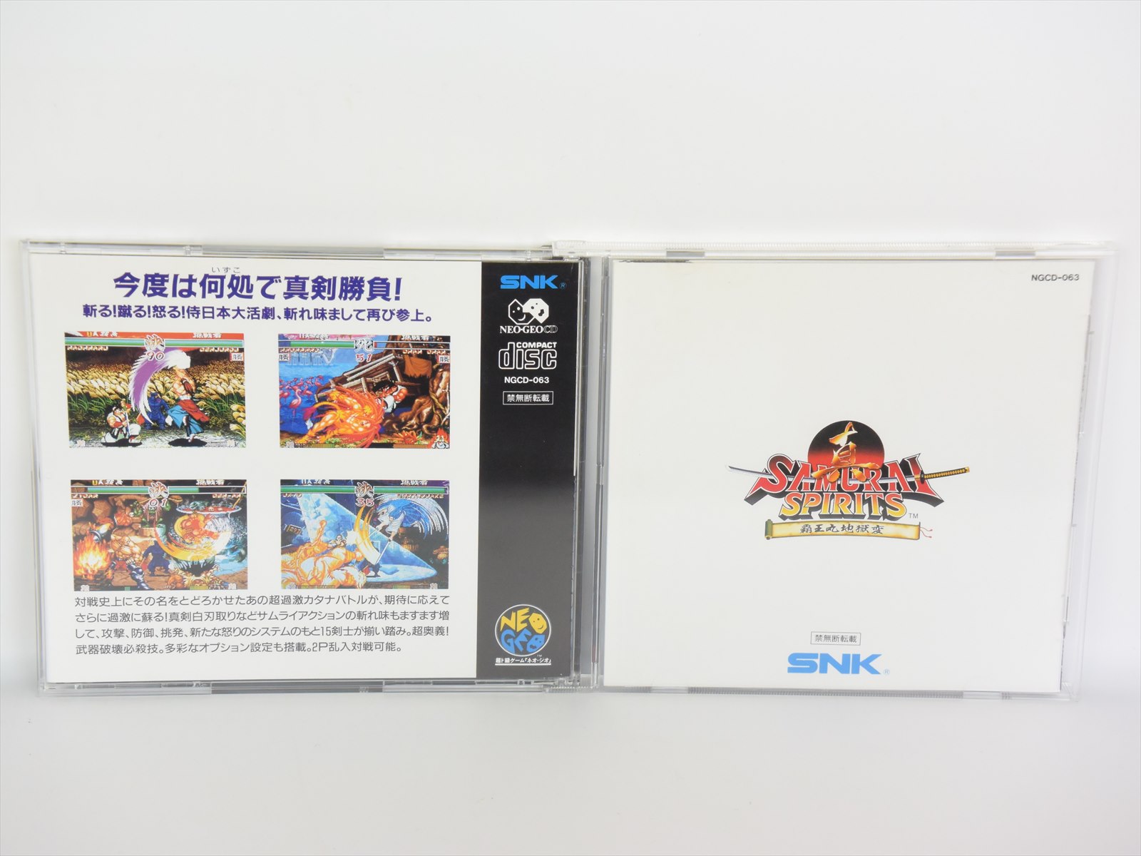 SAMURAI SHODOWN 2 NEO GEO CD SNK nc 4964808500680 | eBay