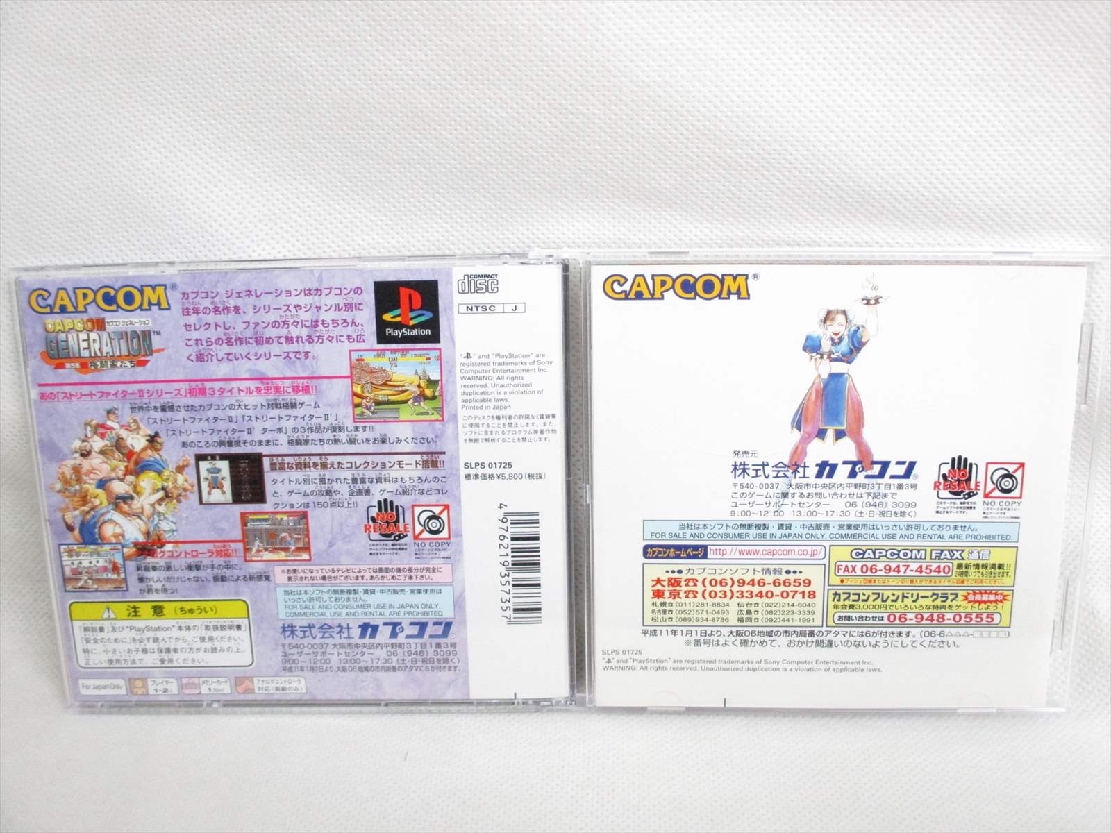 Capcom Generation 5 V Ps1 Playstation Japan Game P1 Ebay