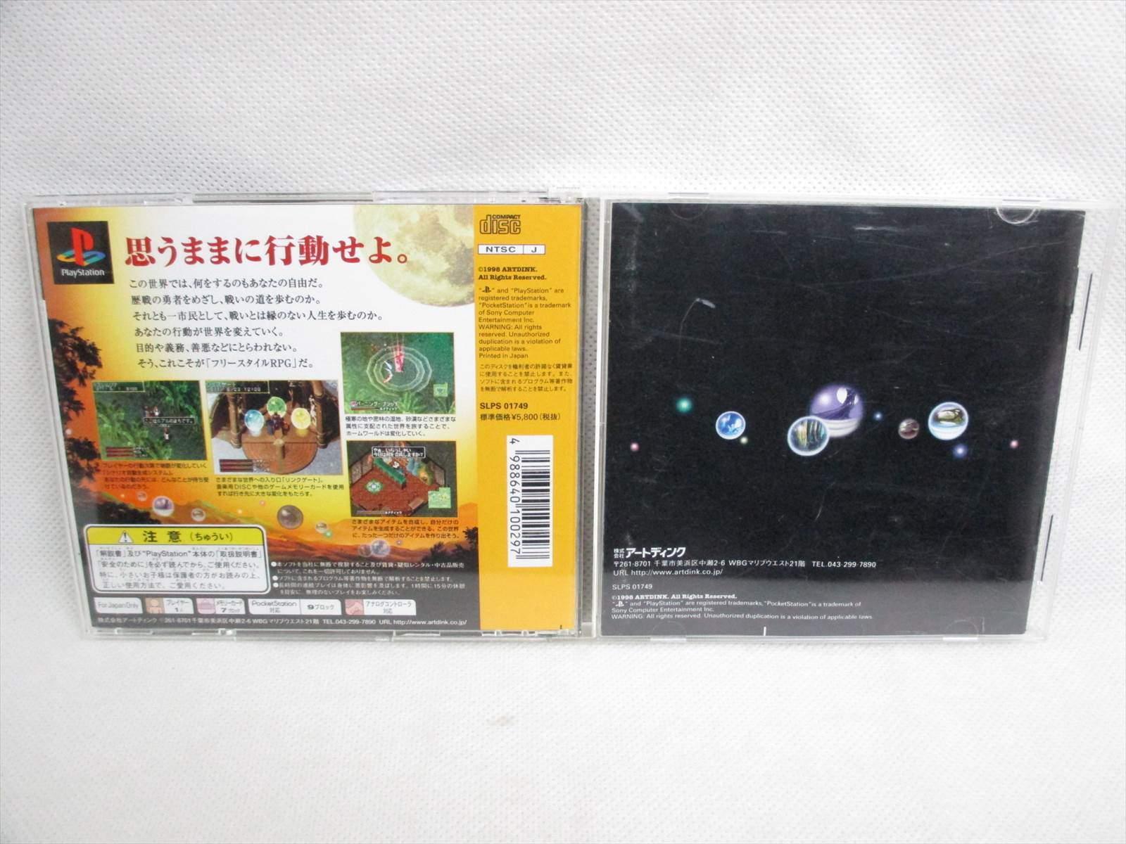 Lunatic Dawn Iii 3 Ps1 Playstation Japan Video Game P1 Ebay