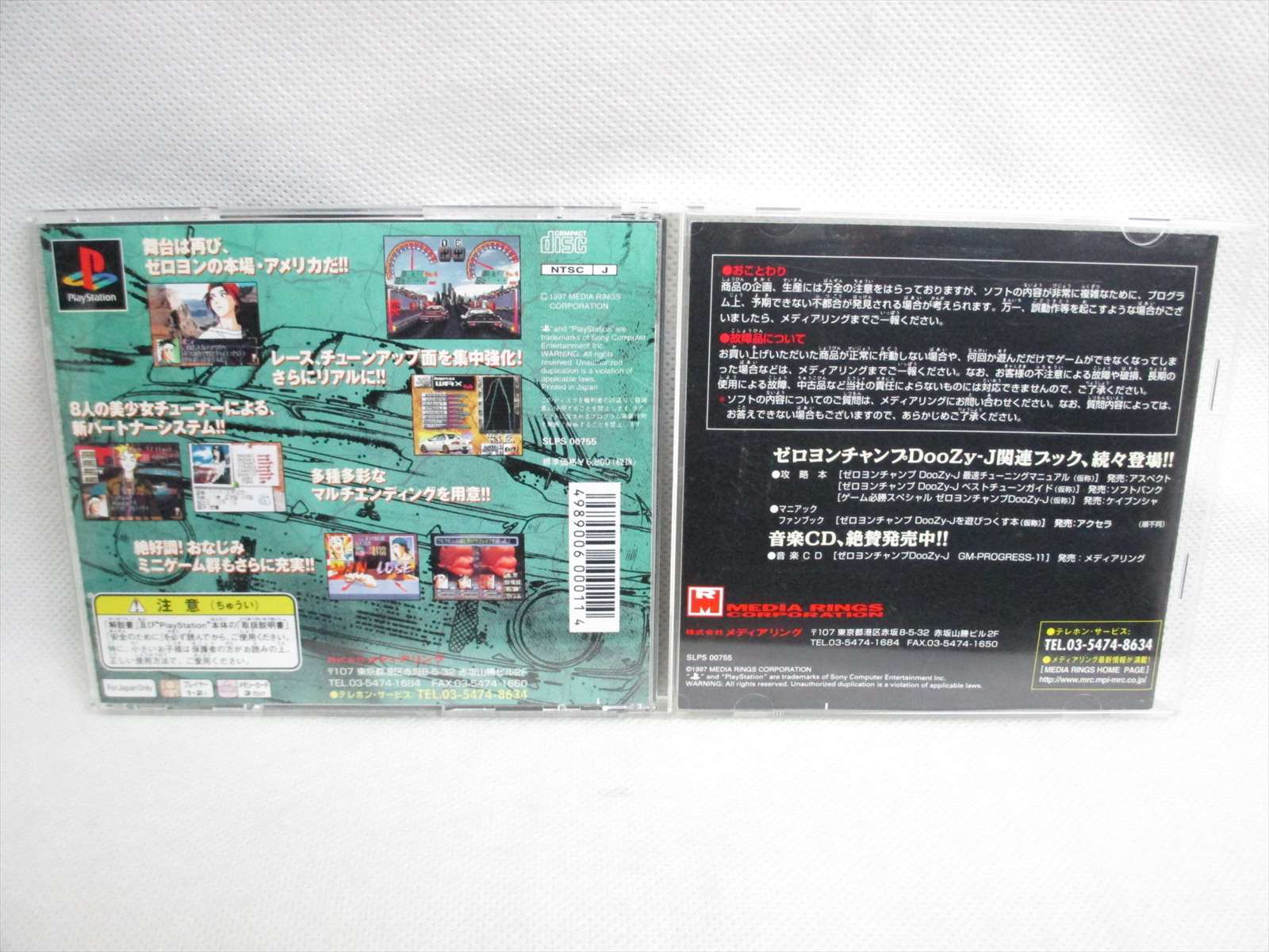 Zero 4 Champ Doozy J Ps1 Playstation Japan Video Game P1 Ebay