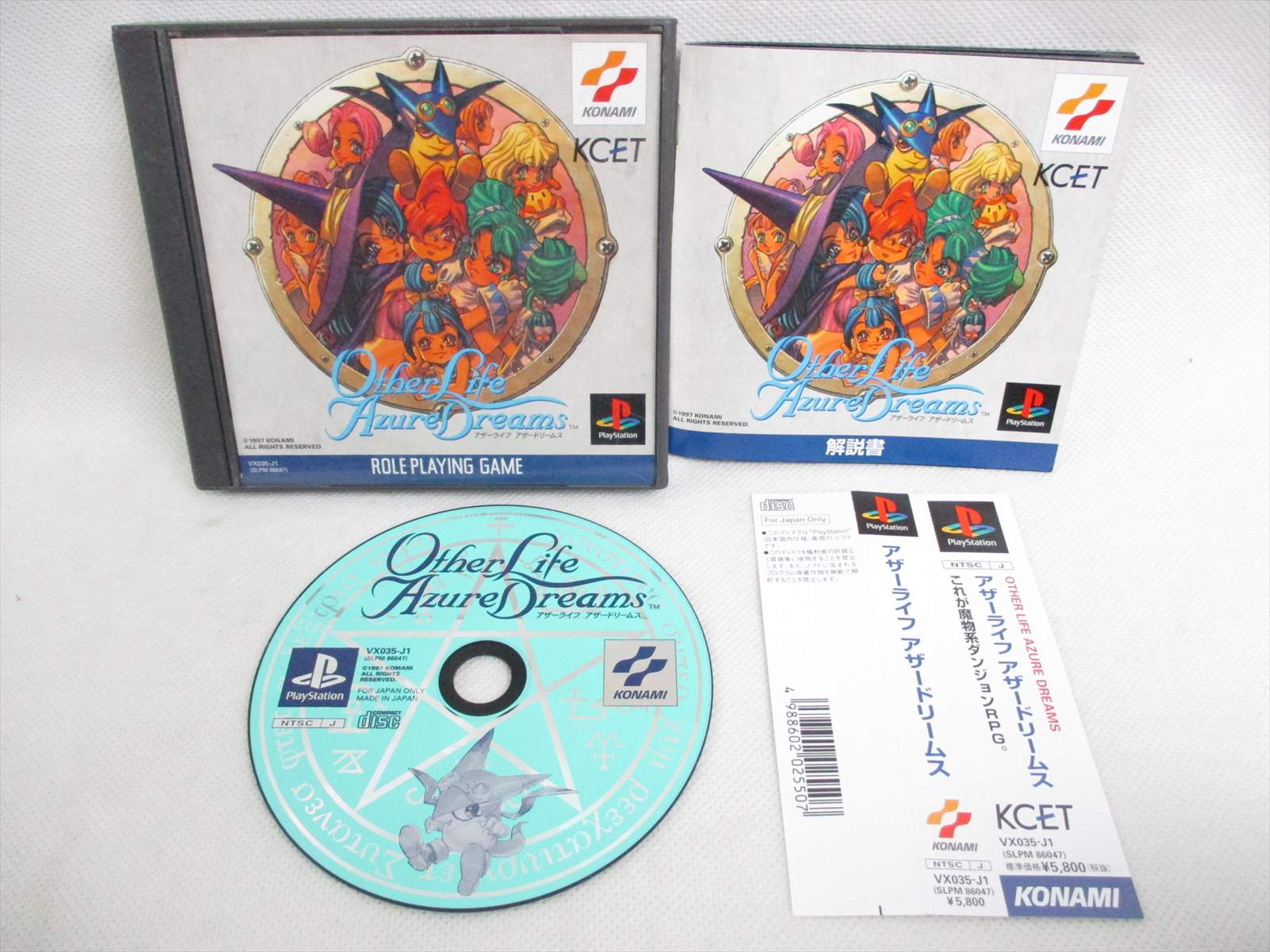 PS1 OTHER LIFE AZURE DREAMS with SPINE * Playstation Hit-Japan Video ...