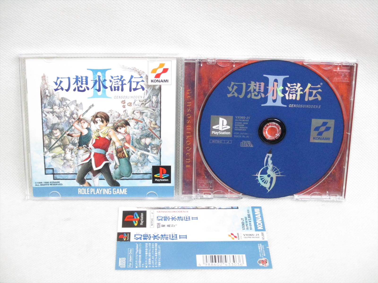 Ps1 Genso Suikoden Ii 2 With Spine Card Playstation Japan - 