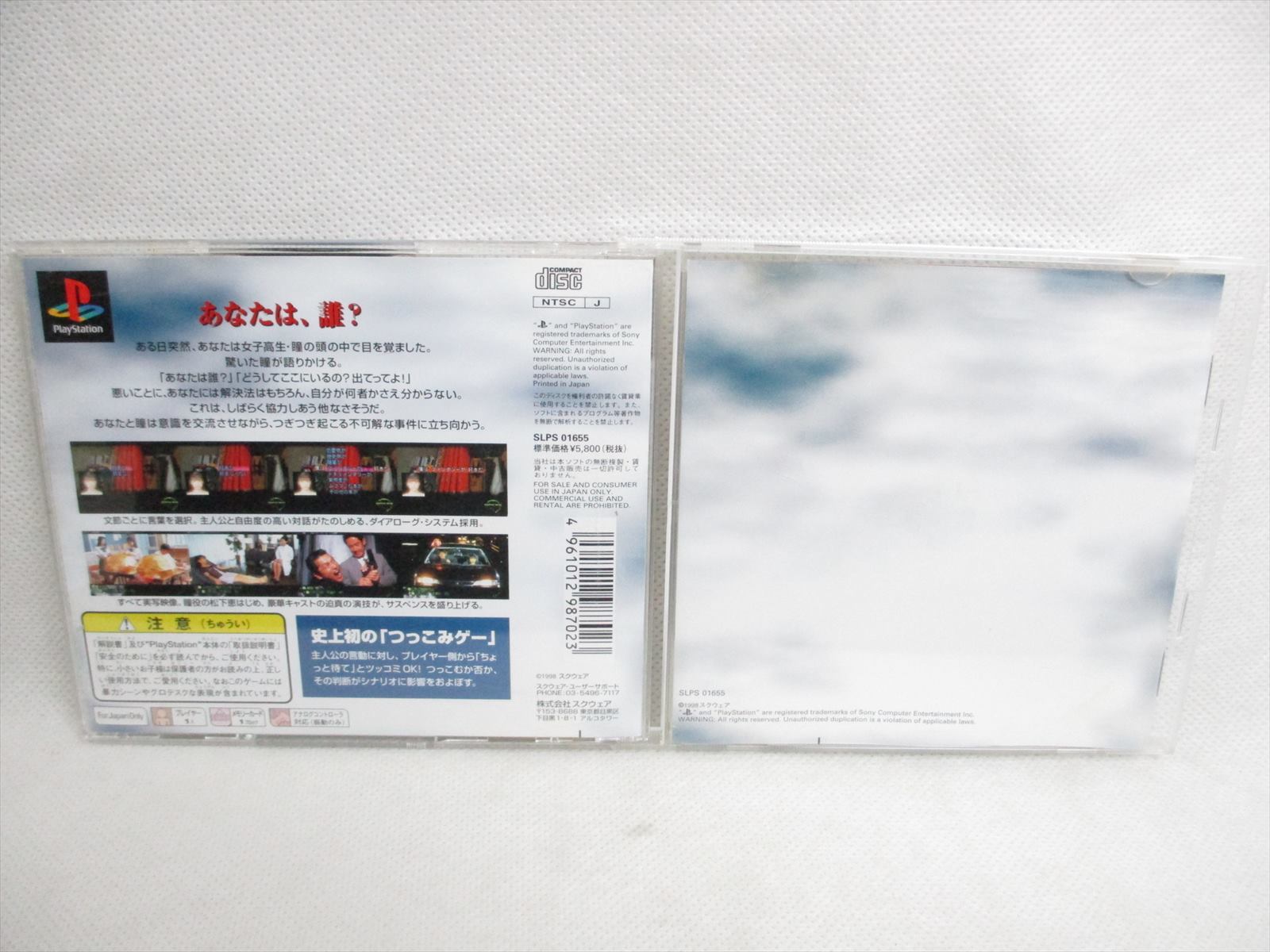 ANOTHER MIND PS1 Playstation Japan Game p1 4961012987023 | eBay