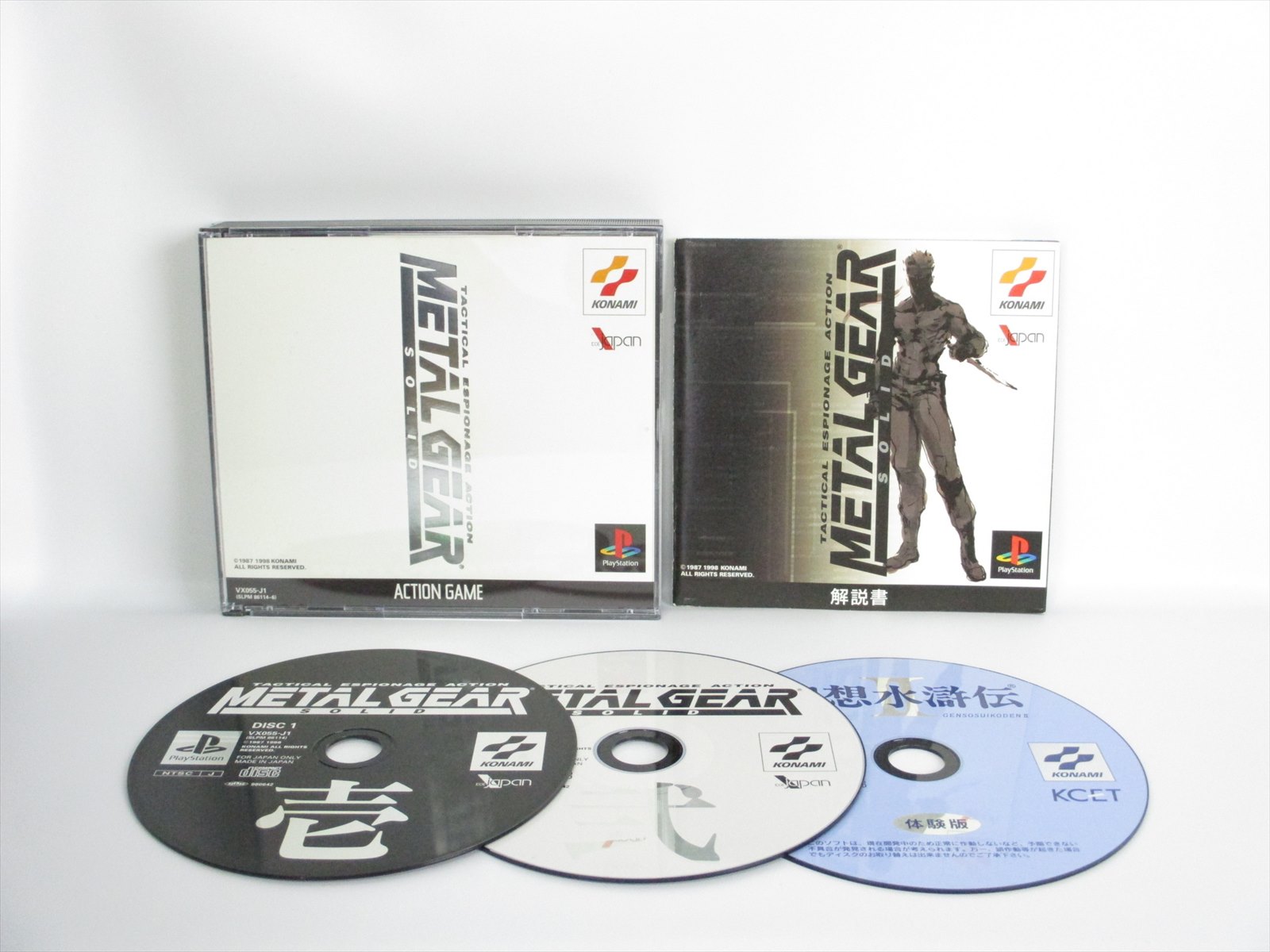 metal gear solid ps 1