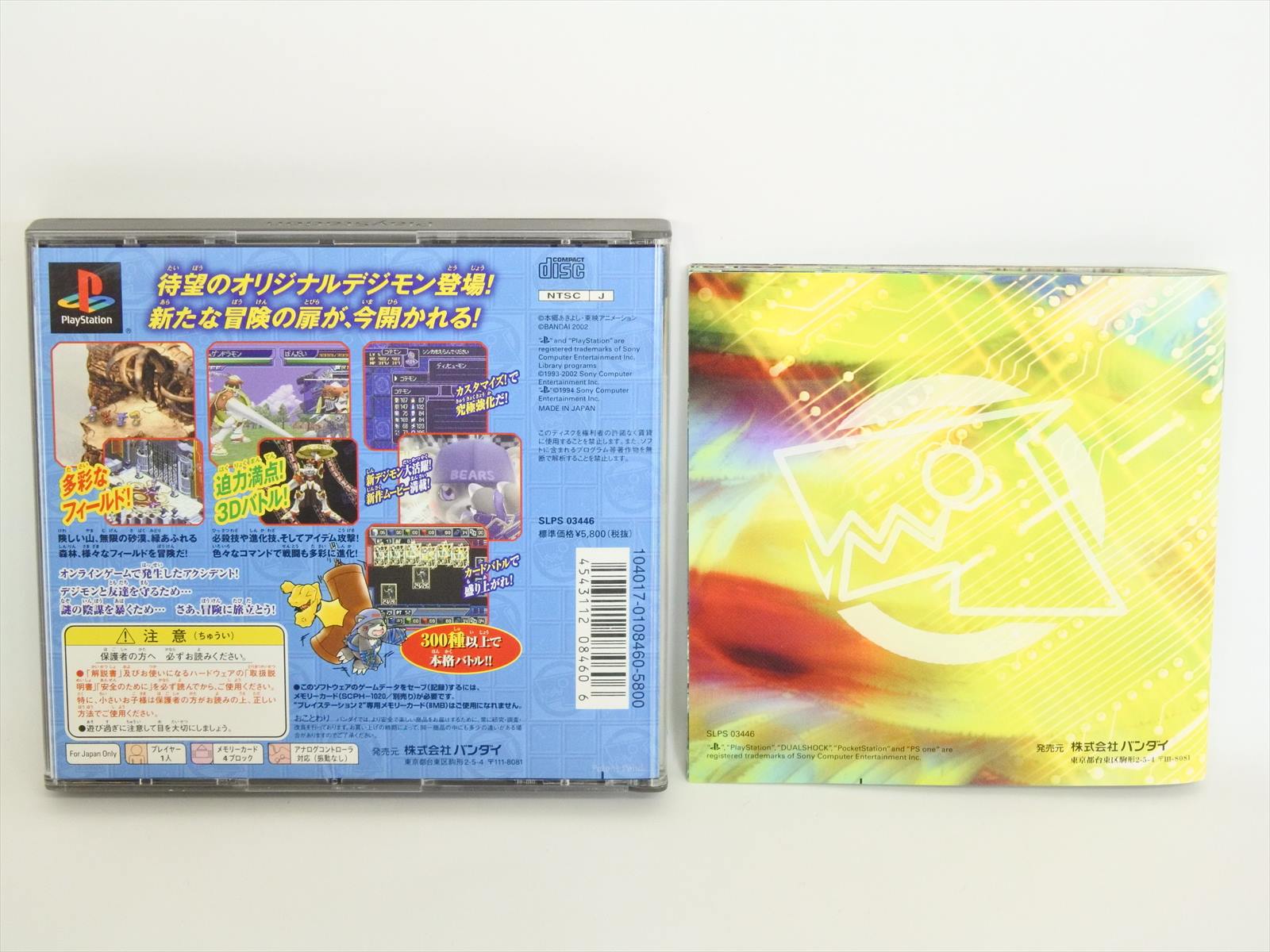 DIGIMON WORLD 3 PS1 Playstation Japan Video Game p1 | eBay