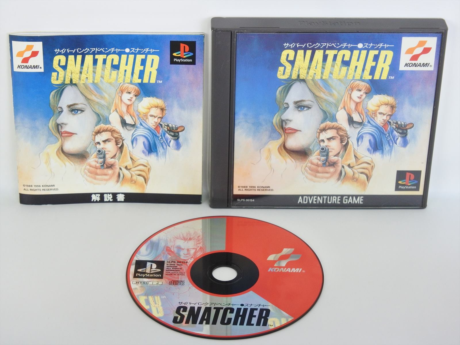 SNATCHER Ref/ccc PS1 Playstation PS Japan Game p1 4988602008173 | eBay