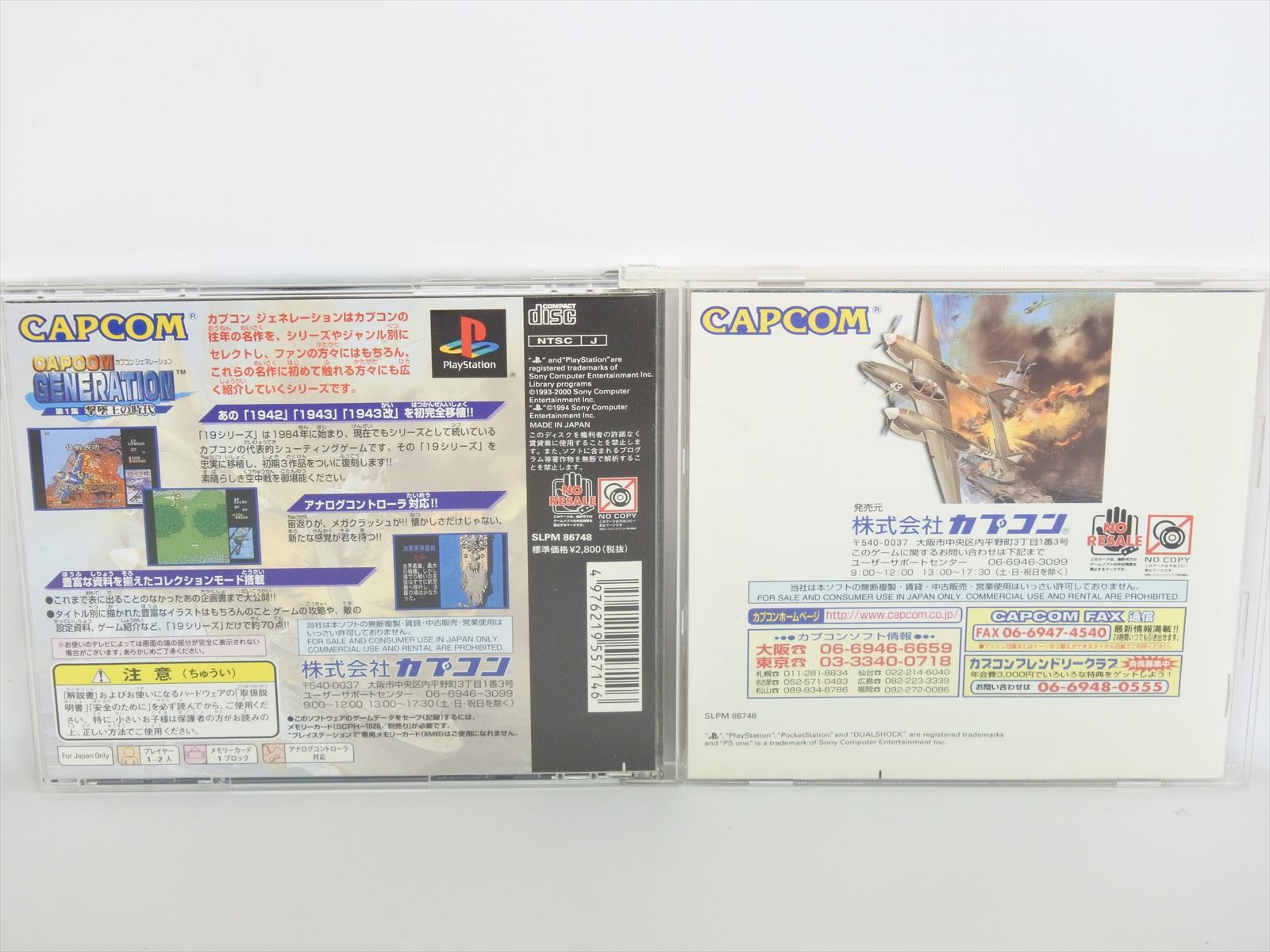 CAPCOM GENERATION Vol.1 CC Collection PS1 Playstation PS Japan Game p1 ...