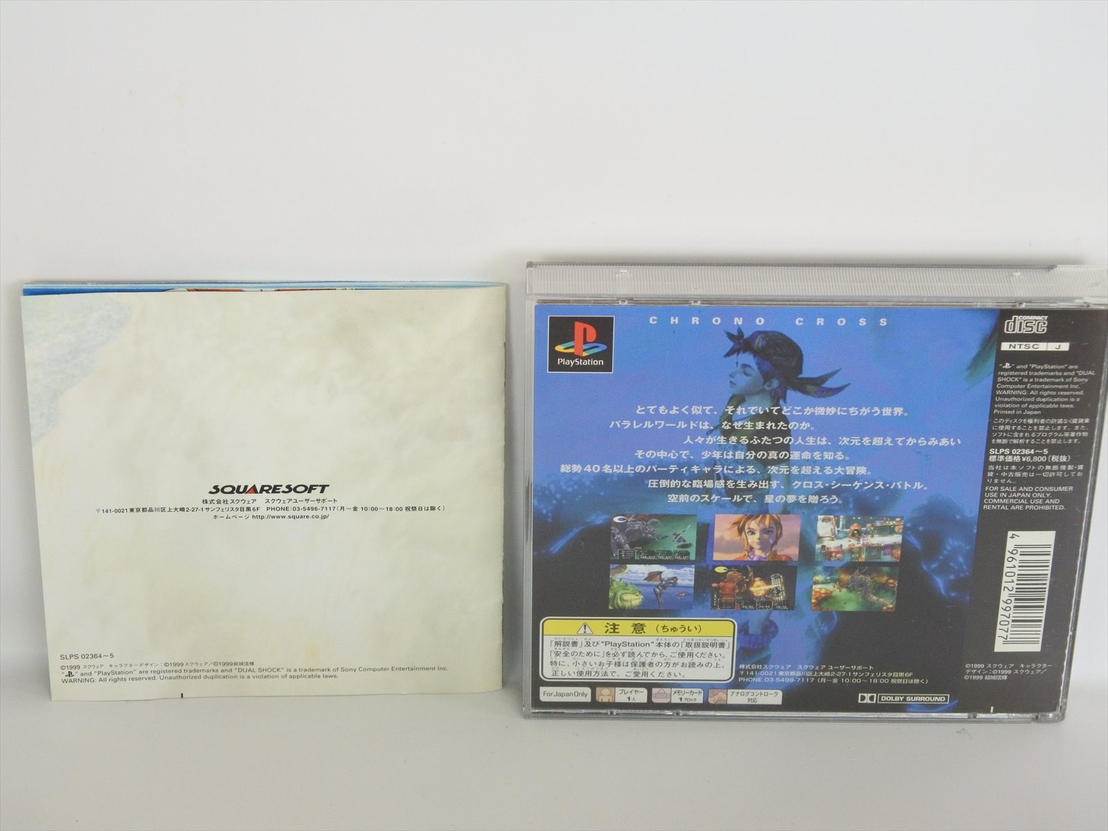 CHRONO CROSS Ref/ccc PS1 Playstation Japan Game p1 | eBay