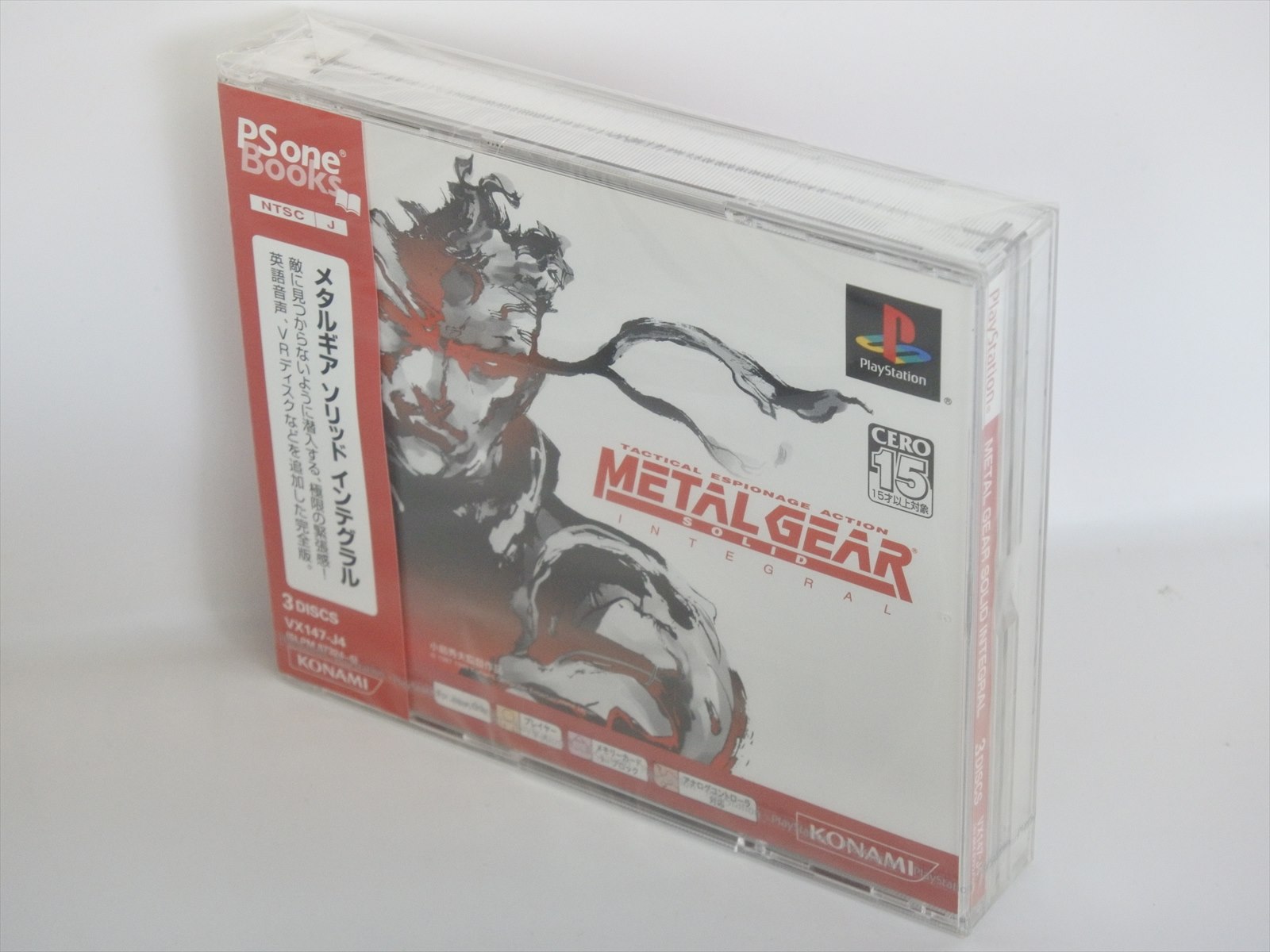 Mgs integral отличия