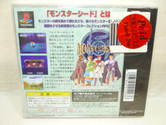 Monster Seed Value 1500 Brand NEW Item Ref/abaab PS1 Playstation Japan ...