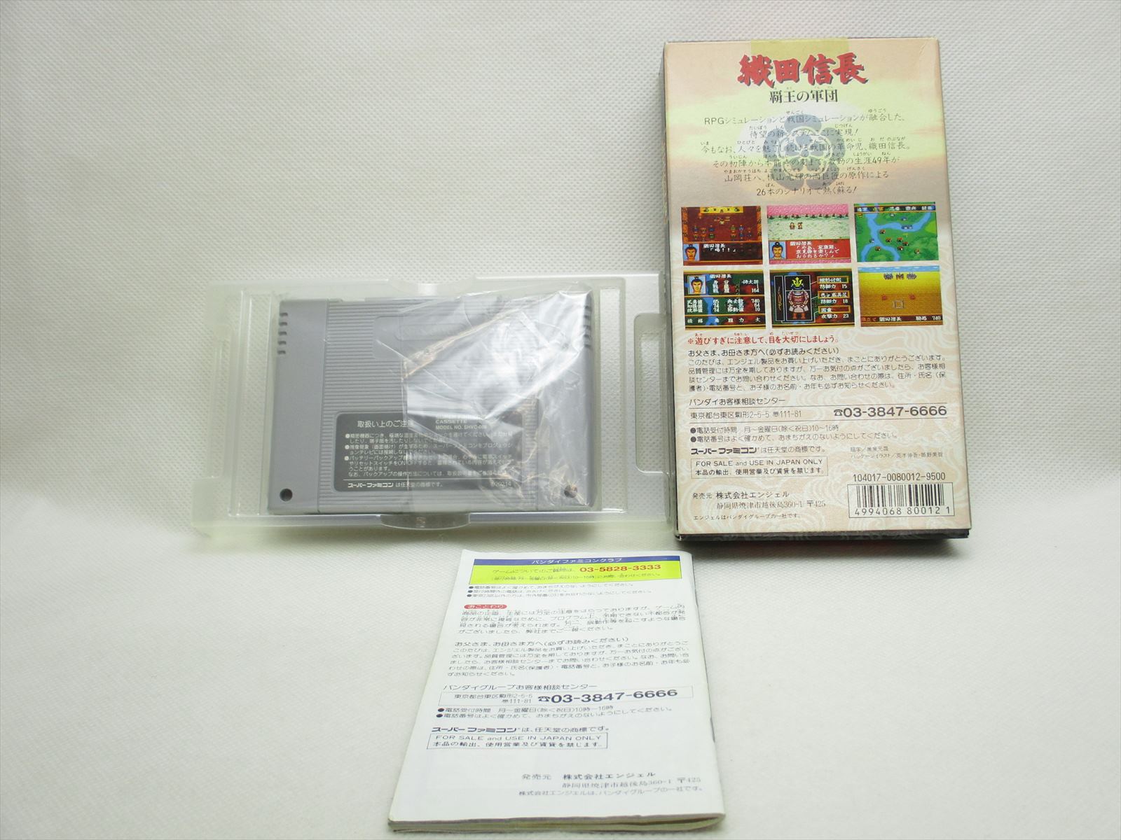 Oda Nobunaga Hao Gaiden Ref c Super Famicom Nintendo Japan Boxed Game Sf Ebay