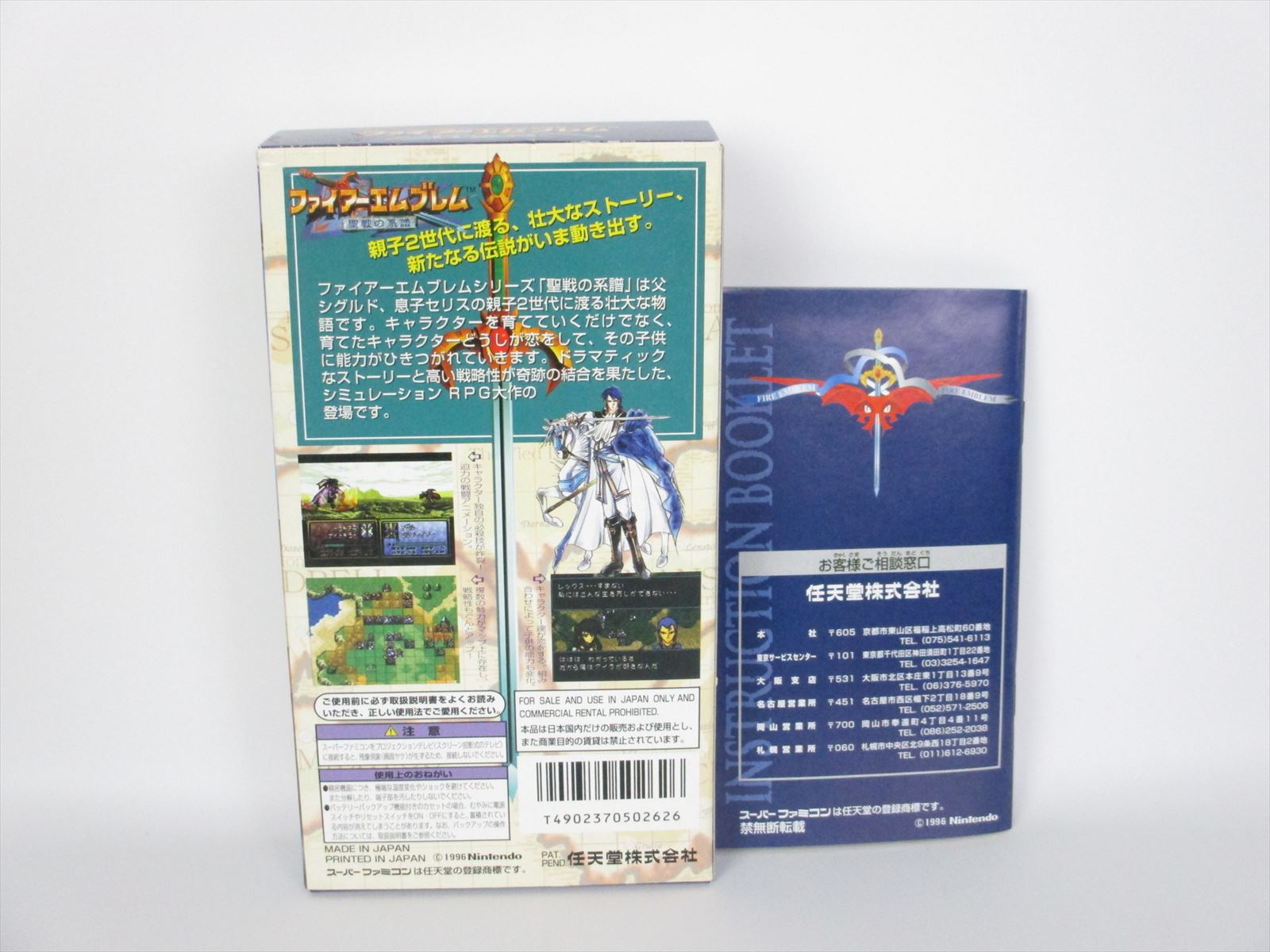 FIRE EMBLEM Seisen no Keifu Super Famicom Nintendo sf | eBay