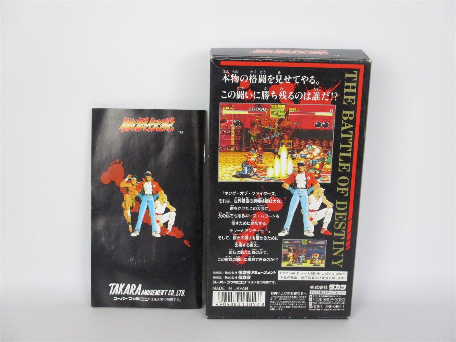 Fatal Fury 1 Ref Ccc Super Famicom Nintendo Sf Ebay