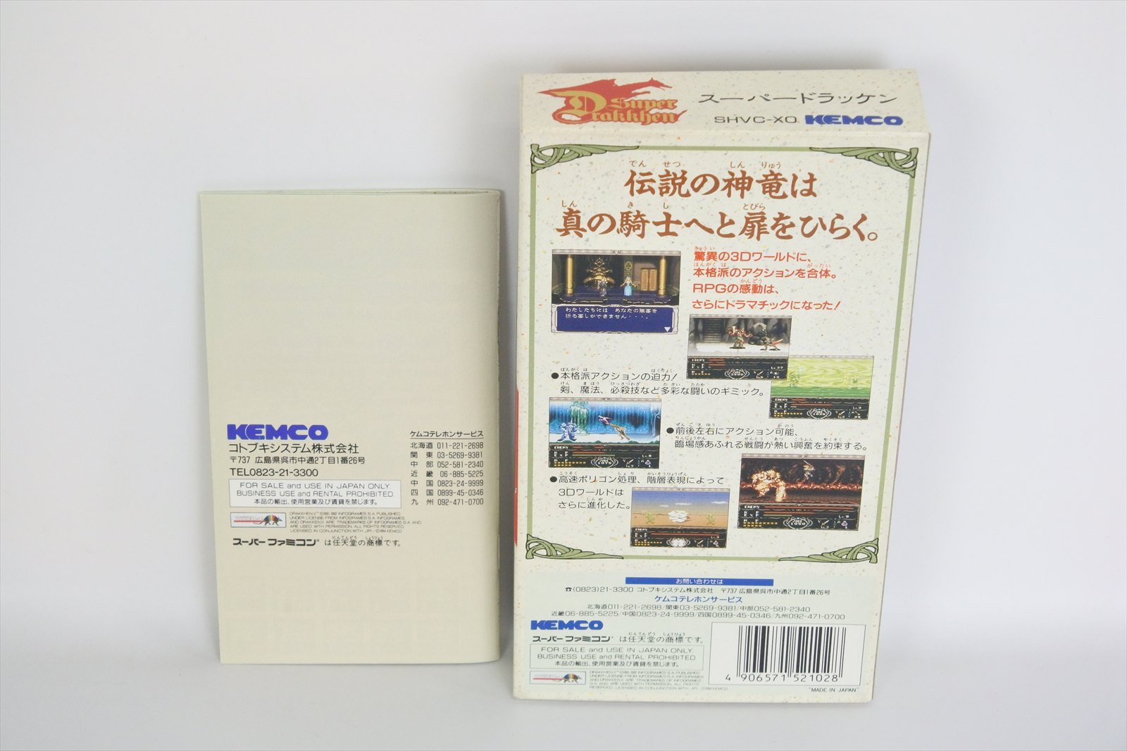 Super Drakkhen Ref b Super Famicom Nintendo Sf Ebay