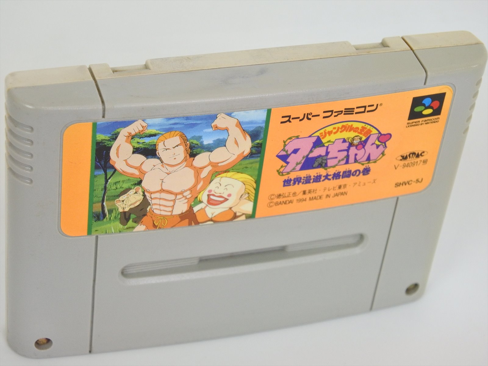 Super Famicom Jungle King Tar Chan Ref 0835 Nintendo Cartridge