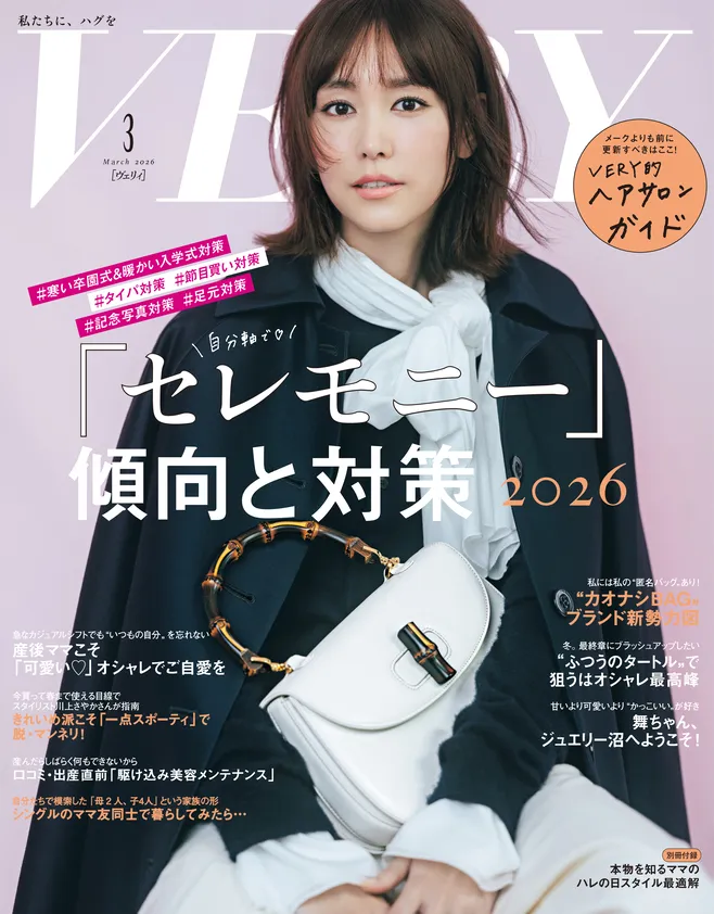 Launer London handbag is introduced in 『VERY』 magazine.